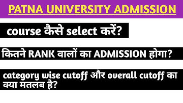 Patna University cutoff list released| how to check cutoff list 2021| pu merit list 2021
