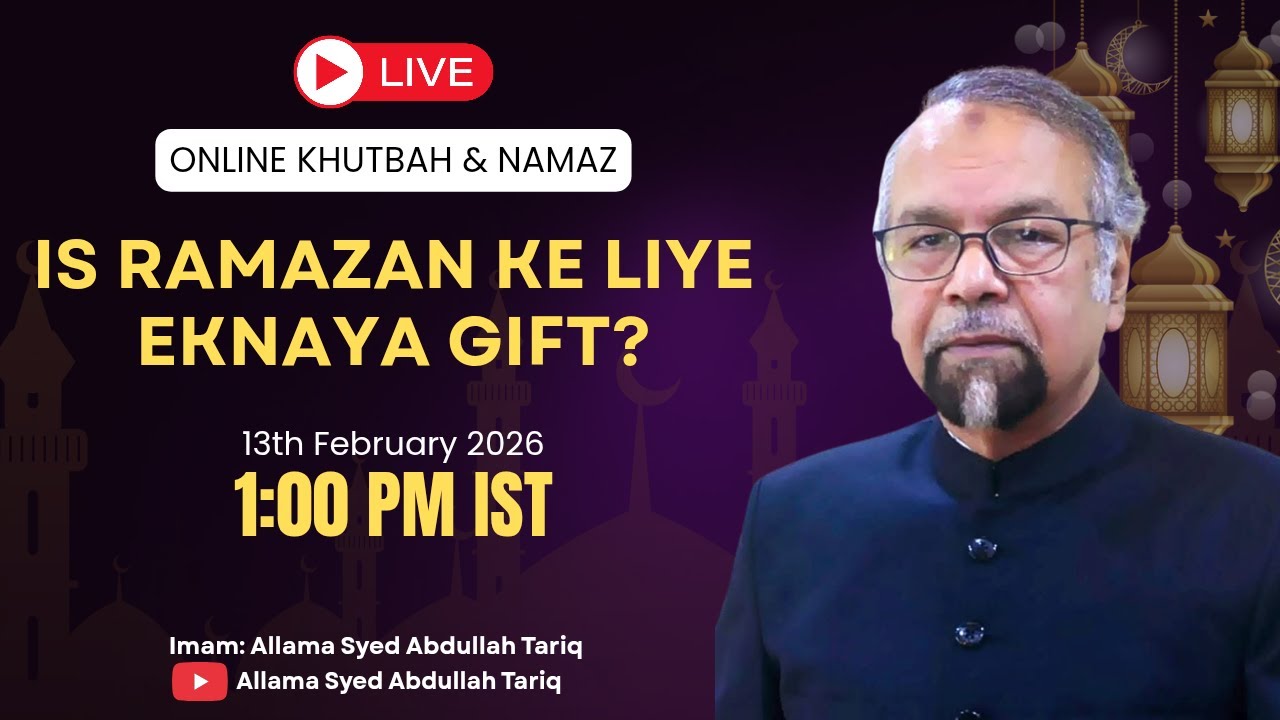 Is Ramazan ke liye ek Naya Gift?