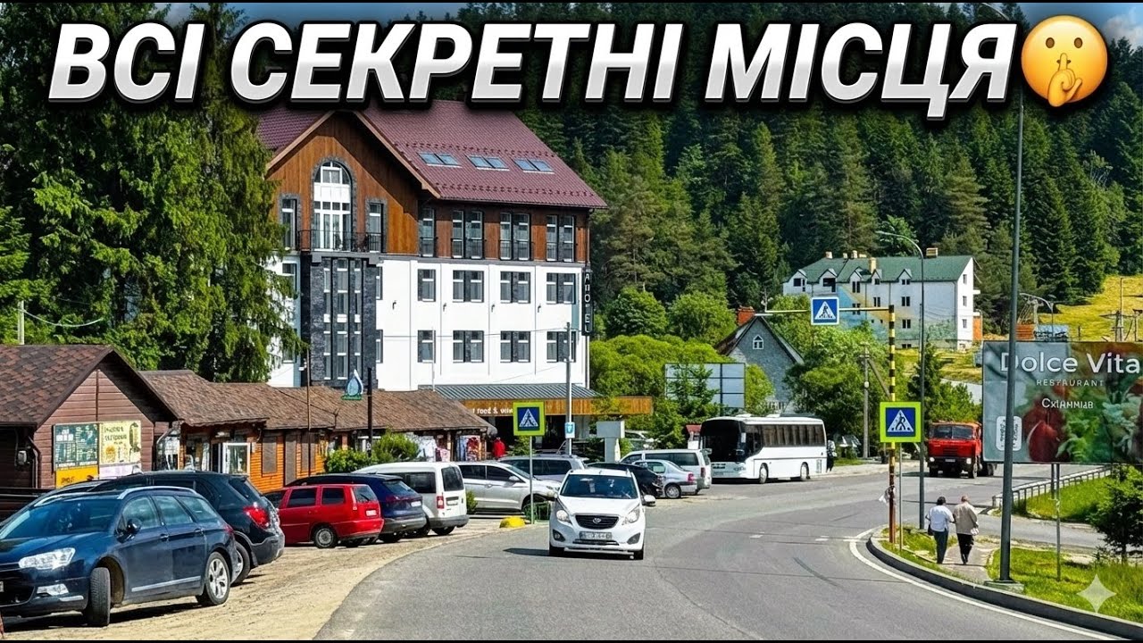 Східниця на ТИЖДЕНЬ | Забудьте все, що знали про КУРОРТ: Відпочинок на повну за адекватні гроші! |