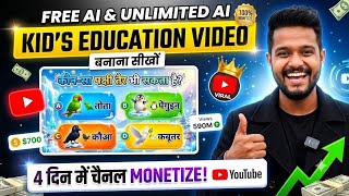 KID'S Education AI Video Kaise Banaye | Kids Learning Video Kaise Banaye | AI Animation Video screenshot 1
