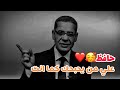 حافظ علي من يحبك كما انت حالات خواطر حكم مصطفي الاغا حافظ علي من يحبك كما انت حالات خواطر حكم مصطفي الاغا