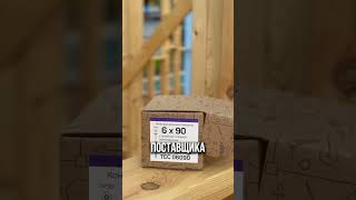 Лучший крепеж по полу, а в клубе  скидки до 15%. Что за клуб? Я рассказал в шапке #стройка #каркас