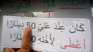 حل نماذج للمشكلات الطرحية للسنة الأولى والثانية والثالثة ابتدائي
