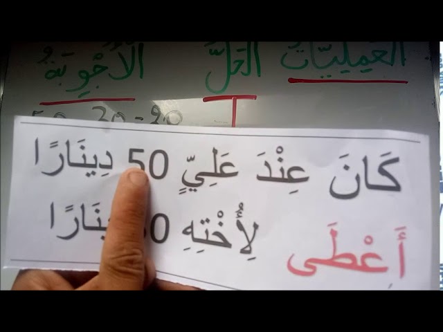 حل نماذج للمشكلات الطرحية للسنة الأولى والثانية والثالثة ابتدائي