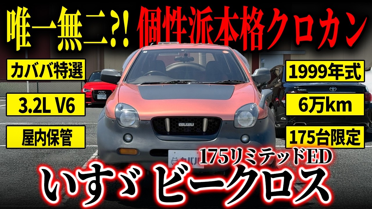 Extremely rare off-road vehicle!] A must-see for those who have