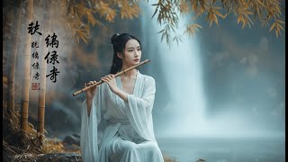 Download Lagu Memories under the bamboo shade • Music for Meditation and Healing ♫ Soothing Chinese music MP3
