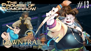 【ゲーム配信】いつの間にかミラプリのジョブ制限がなくなっていた＃13【FFXIV：黄金のレガシー】