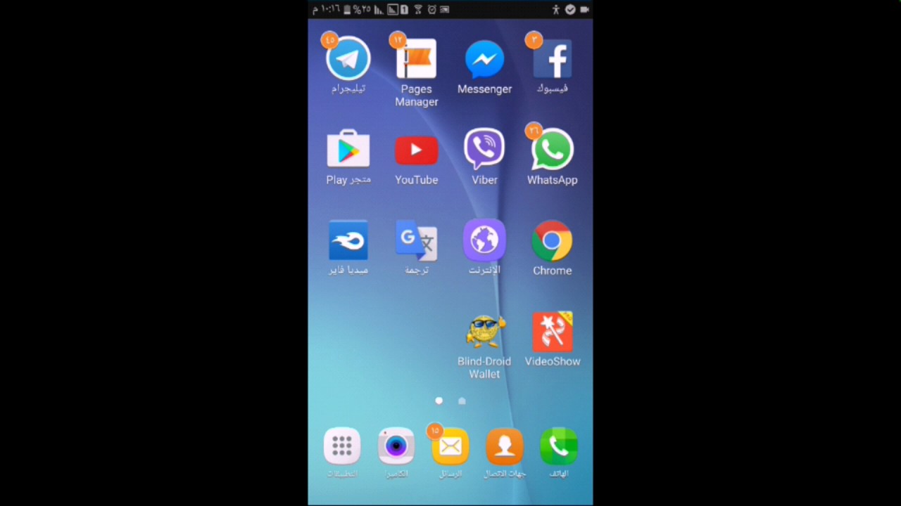 شرح تطبيق محفظة الكفيف Blind-Droid Wallet لقراءة العملات