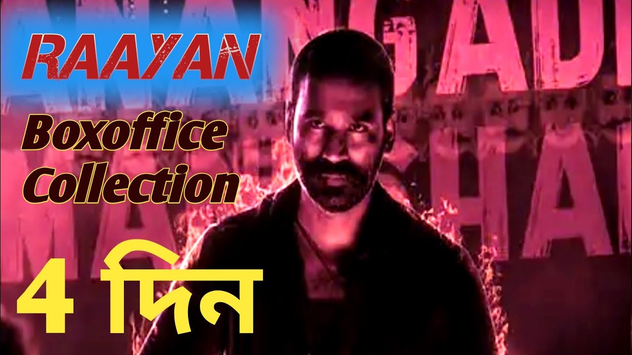 RAAYAN Movie Boxoffice Collection | Boxoffice Collection Bangla ...