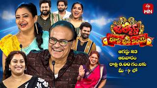 Jabardasth Latest Promo | 23rd August 2026 | Every Sunday 6:00pm | Naga babu,Indraja,Rashmi | ETV