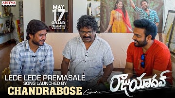 Lede Lede Premasale Song Launched By Chandrabose Garu | Raju Yadav | Getup Srinu | Krishnamachary. K