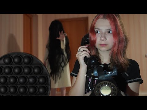 видео: Звонок в реальной жизни! Проклятый POP IT 2