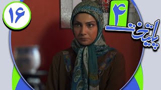 Serial Paytakht 4 - Part 16 | سریال پایتخت 4 - قسمت 16