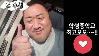 학성중학교 미래교육박람회 영상최종