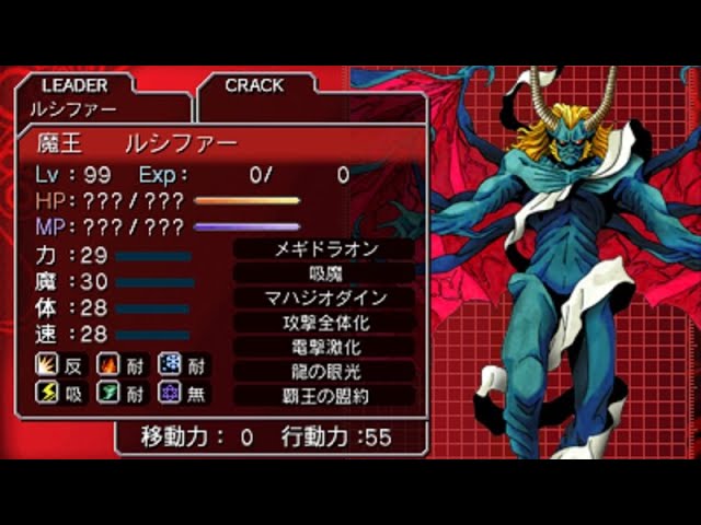 デビルサバイバーOC：堕ちた明星（宇宙の塵ver） - YouTube