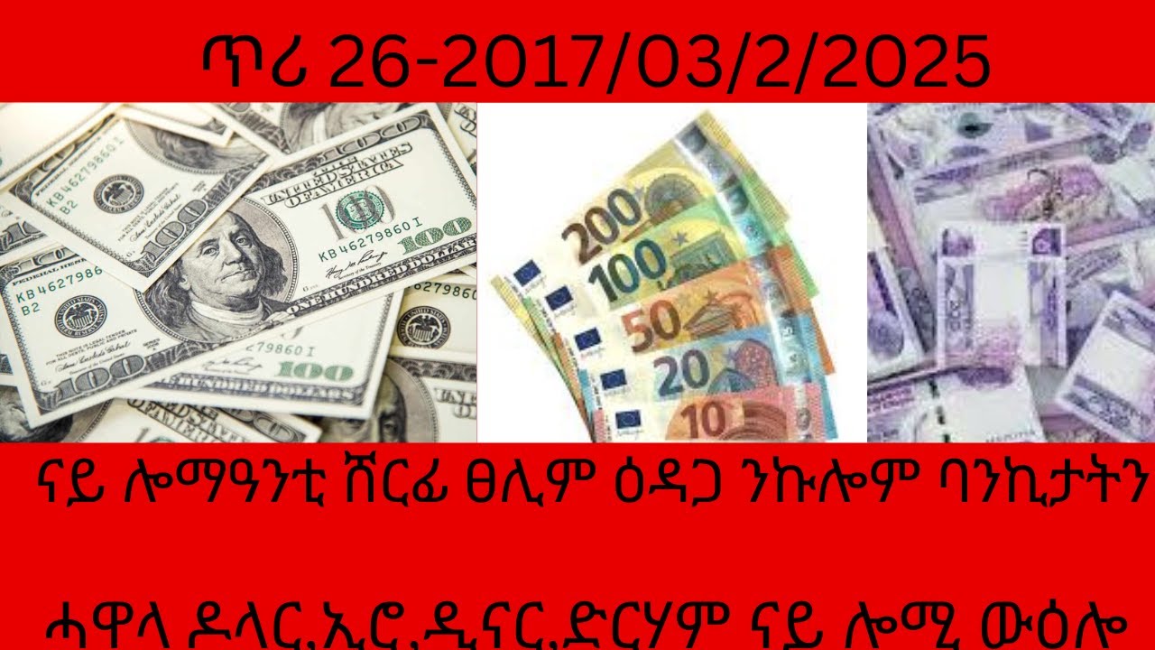 Etb Exchange Rate Black Market Etb Exchange Rate Black Market