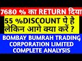 Bombay Burmah Dividend