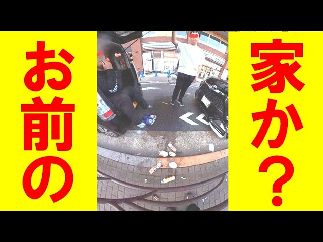 【ゴミのポイ捨て】千葉の奥地からわざわざ東京を汚しに来るモッサリ