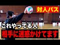 対人パスが長く続かない一番の理由はこれです