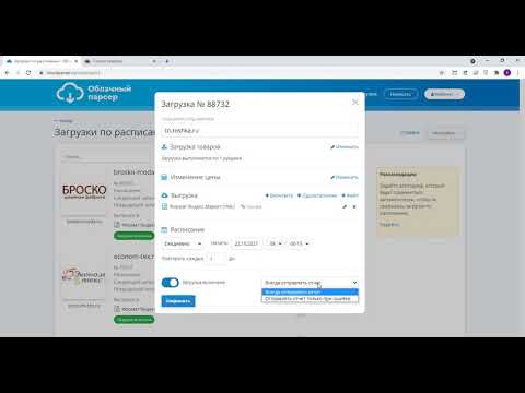 Видеообзор CloudParser