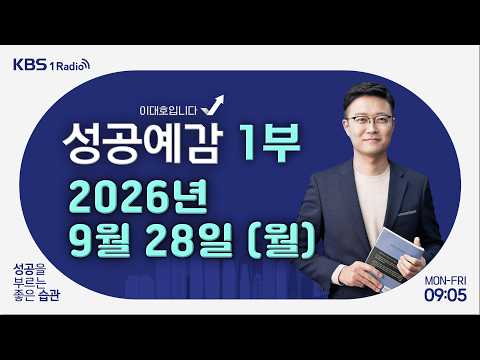 [Successful Prediction, This is Lee Dae-ho] Part 1 Full Video | Impact of Single Leverage Regulat...