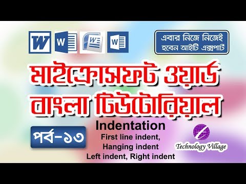 Indentation in Microsoft Office Word : MS Word Bangla Tutorial - Lesson 13