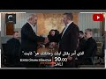 مسلسل هذا العالم لا يسعني الحلقة 24 اعلان 1 مترجم للعربية