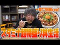 【吉野家新商品】一週間スタミナ超特盛り丼生活!【リベンジ】