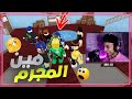 روبلوكس مين المجرم كلو عمل محقق كونان لعبة Roblox 