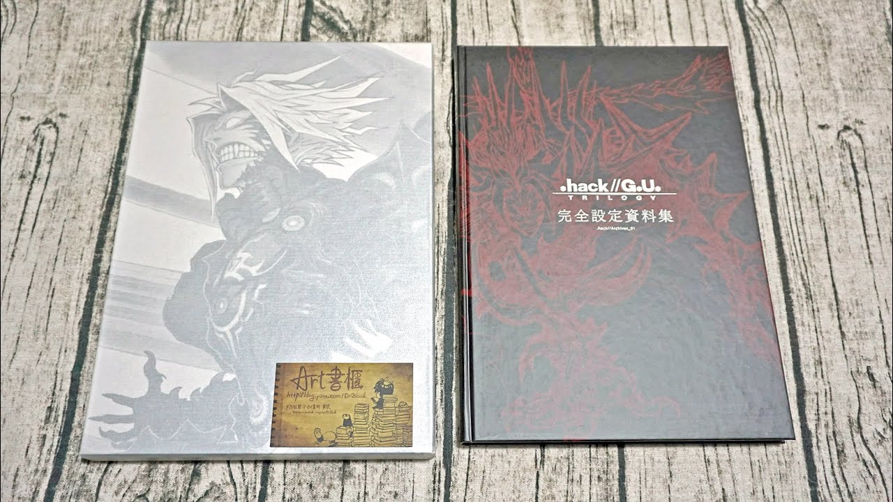 .hack//G.U. 完全設定資料集WHITE 初版 Amazon.co.jp: 「.hack//G.U.」完全設定資料集 .hack//Archives_02