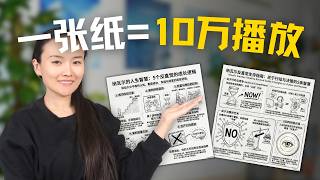 【AI做手抄笔记频道】不露脸，不剪辑，NotebookLM 自动生成“活人感”笔记｜2026独家工作流｜新手教程