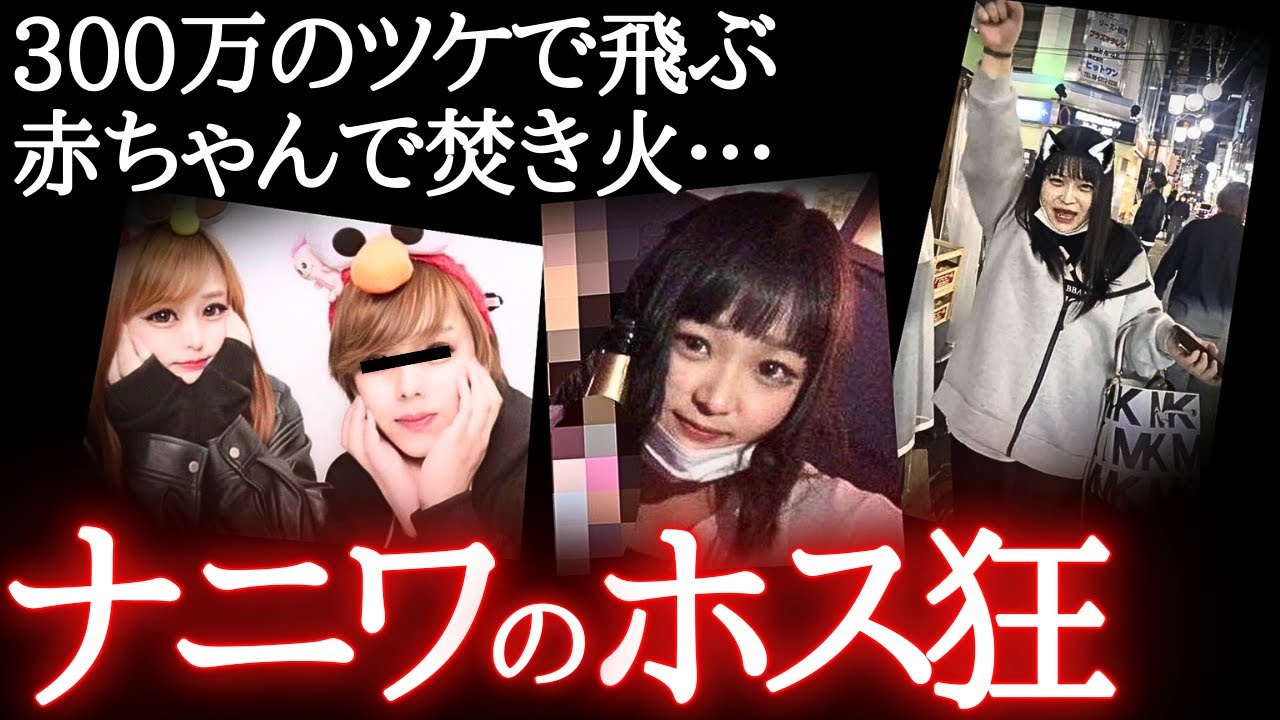 【実話】ネカフェで出産後すぐ○害…我が子を焼いたヤバい女の事件