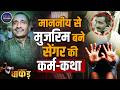 Dhakad: Kuldeep Singh Sengar Case | UP Politician Jailed | Unnao R@pe Case | Delhi High Court |