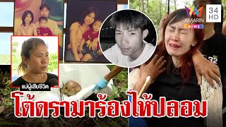 แม่บุญธรรม "แบงค์" โต้ดรามาปัดแสดงละคร เปิดแชตแฉฆาตกรแหกตาทำทีช่วยหา | ทุบโต๊ะข่าว | 23/5/67