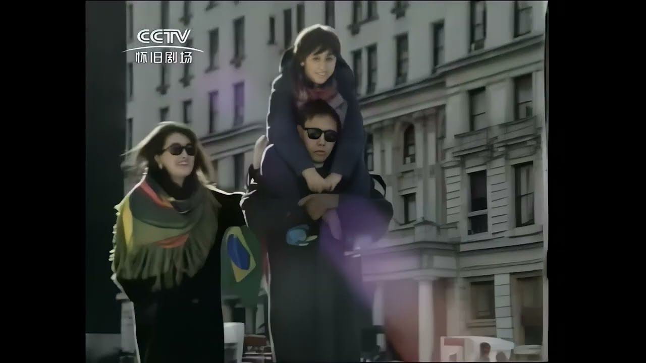 北京人在纽约1993 高清修复EP15 | A Native of Beijing in New York 