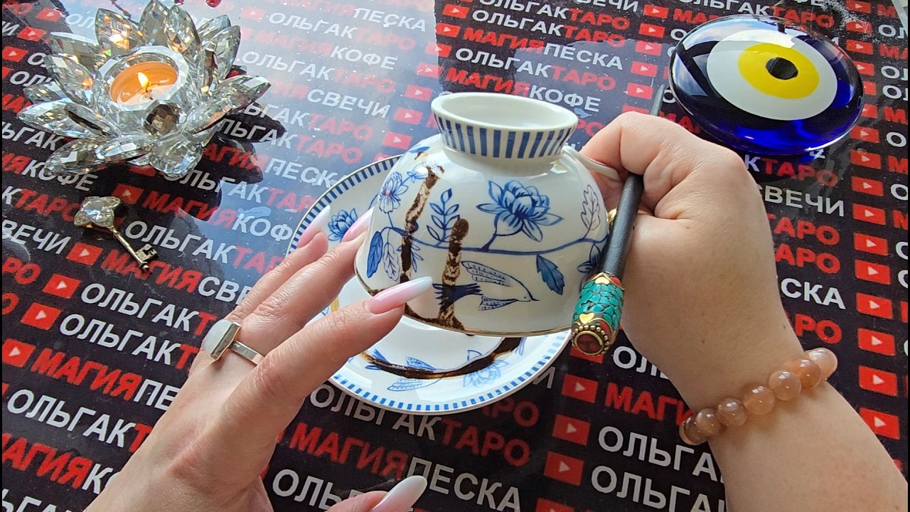 💥БУДЕТЕ В ШОКЕ😱❗ ГОРЯЧИЕ🔥 НОВОСТИ💯 О ВАШЕМ БЛИЖАЙШЕМ БУДУЩЕМ💫💕💰❗ Послание на кофейной гуще☕🧿