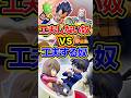 工夫しない奴vs工夫する奴フィギュアコレクター行動の違い3連発 #shorts #フィギュア #ワンピース #一番くじ　ドラゴンボール