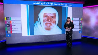 قناة سعودية تثير ردود فعل واسعة بذكر الشيخ الألباني في تقرير عن 