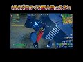 【フォートナイト/Fortnite】NPCが出てくる裂け目に入ると ＃Shorts