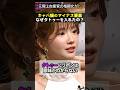 ひめかが現実を突きつける！夜の世界でもタトゥーはNG#shorts