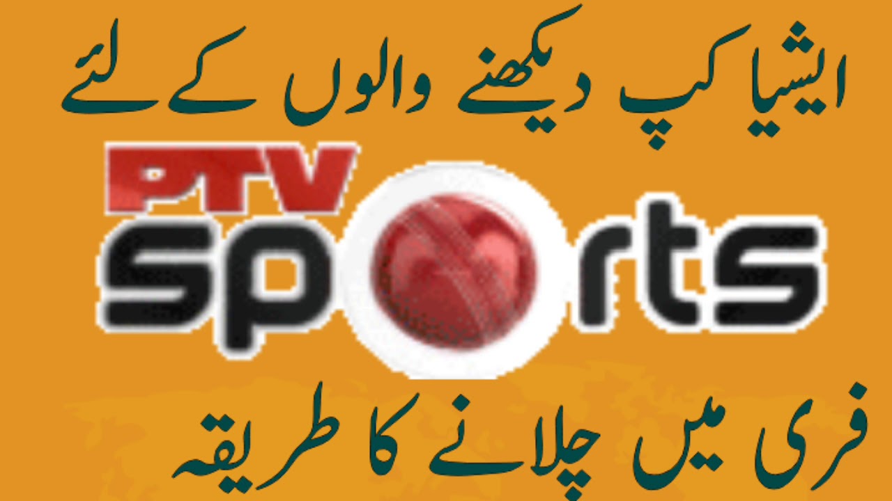 How to Watch Live Cricket on PTV Sports live streaming