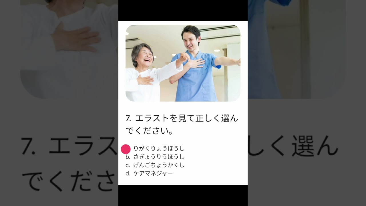 Nursing caregiver skill evaluation test japanese language set-11