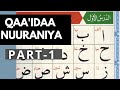 Noorani Qaida Alif Baa Kutaa 1 Ffaa Noorani Qaida Alif Baa Kutaa 1 Ffaa