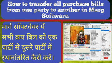 how to all purchase bill transfer party to party in Marg software. @allroundermaster