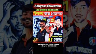 Roll No. नहीं बताना है...😎 #exam #result #viral #reels #trending #boardhacker #sumansir