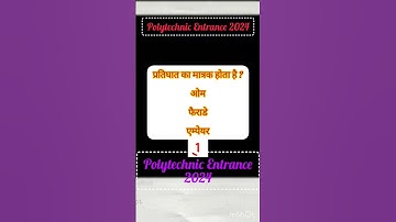 up polytechnic entrance exam 2024 physics previous year question//#polytechnic #physics