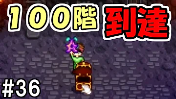 ふたば1階到達 ふたば1階到達