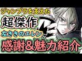【傑作】ジャンププラスを支えた圧倒的傑作！「左ききのエレン」感想＆魅力紹介！【ネタバレなし】【ゆっくり解説】