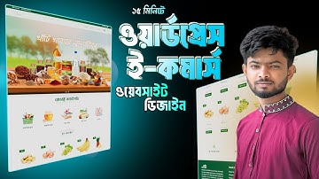 WordPress WooCommerce Tutorial Bangla | Create an Ecommerce Website (Step by Step)