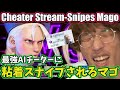 Mago Gets Stream Sniped by a Cheater that Reacts to EVERYTHING [Mago]